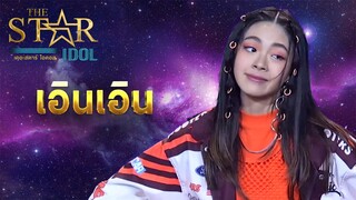 THE STAR IDOL EP 9 : เอินเอิน | Highlight