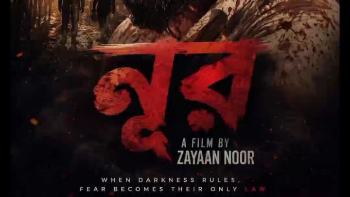 NOOR IS COMING নূর আসছে