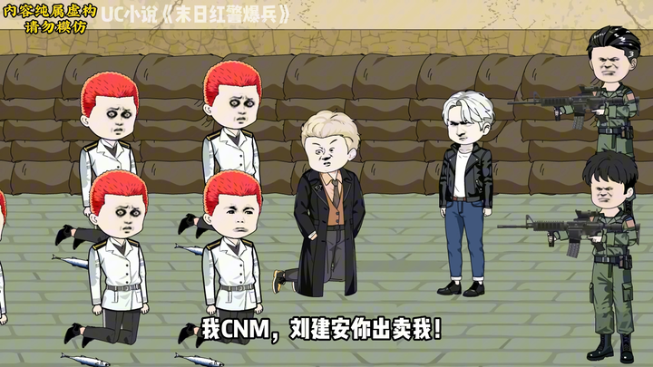 末日红警系统《八》：进入防控洞，寻找家人