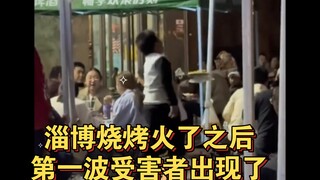 بعد انتشار شهرة شواء تسيبو، ظهرت أول مجموعة من المتضررين