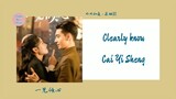 [Lyrics] Cai Yi Sheng (蔡翊昇) – Clearly know (明明知道) Fall In Love 2021 (一见倾心) OST