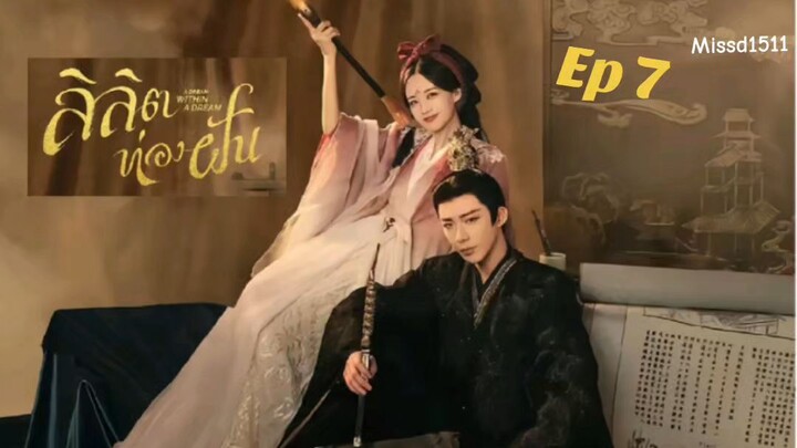 Adwadream ep7 engsub