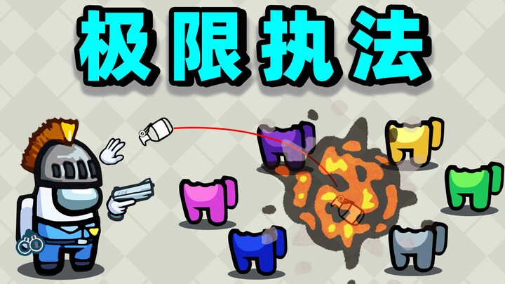 Penegakan hukum ekstrem!