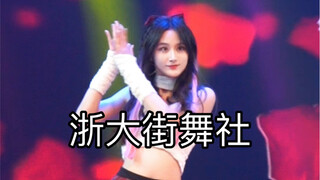 Sinh viên đại học cứu vãn ngành giải trí trong nước! Câu lạc bộ khiêu vũ đường phố Chiết Giang trình