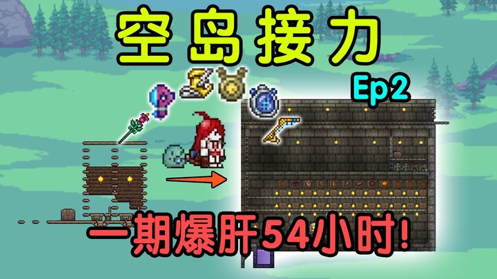 The Ultimate Hardcore Player Tackles a Hollow Sky Island! The Strongest UP Master Ever Takes the Sec