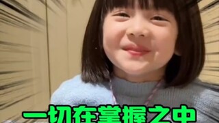 这长大了不得把我儿子玩成狗啊！小小年纪就学会了拿捏！ "拿捏了  "人类幼崽  "骗你生女儿