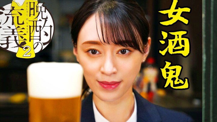 35-Year-Old Drunk Woman Clings to a 100-Meter Cliff Just for a Beer—Like Something Out of a Movie