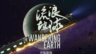 听说星穹铁道的OP与流浪地球很搭