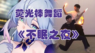 【WOTA Art】Played the Starry Sky Railway OP "Sleepless Night" 【Xiaoe】