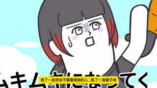 搞笑日漫系列之消防员救我