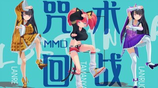 [Distribusi Aksi MMD] Jujutsu Kaisen ED "LOST IN PARADISE" Apakah model Rumah Heilan itu sebenarnya 