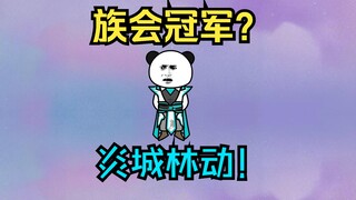 《武动乾坤》第131集|胜负