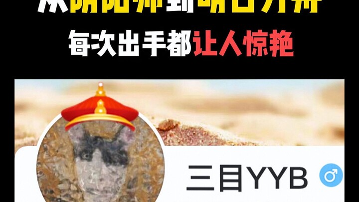 Mengapa Sanmu YYB disebut sebagai dewa abadi?!