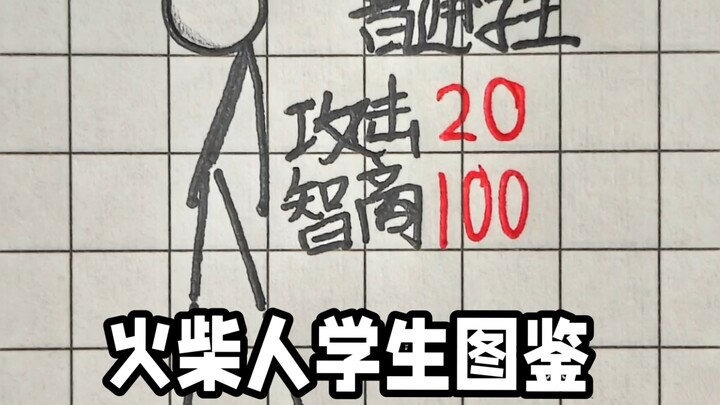 Ấn bản đầu tiên: Danh sách học sinh người que