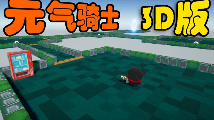 [Cobalt Molybdenum & Paper Boat] Driving the official team crazy! We've created a 3D version of Sky 