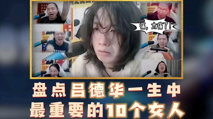 A rundown of the ten most important women in Dehua's life—each one profoundly meaningful to him!