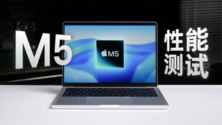 การทดสอบประสิทธิภาพ MacBook Pro M5: GPU สถาปัตยกรรมใหม่จะมอบอะไรให้ได้บ้าง?