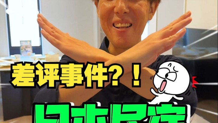 😂 Orang Jepang yang sangat memperhatikan detail itu menakutkan sekali, mengapa penginapan baru tidak