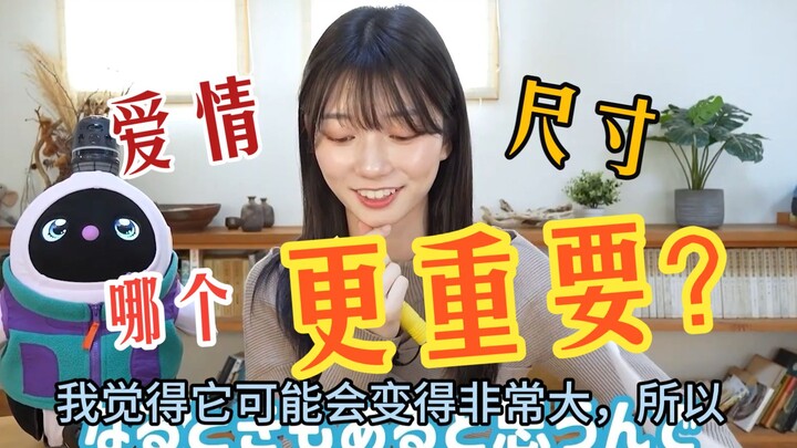 Love or size? Let’s hear what the giant‑* enthusiast Seto Kanna has to say! | Seto Kanna’s YouTu