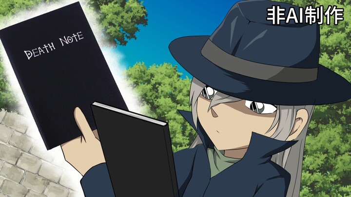 Gin Shrunk and Death Note