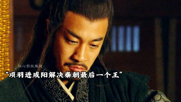 As those who came after, how do you evaluate Xiang Yu?