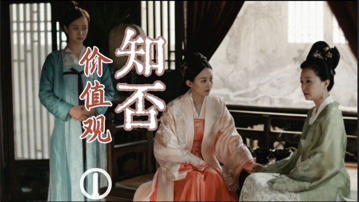 ภาพรวมค่านิยมของ “จื้อโฝว” ตอนที่ 1 – ปรัชญาการดำเนินชีวิต/สิ่งตกค้างเชิงศักดินา เปิดโปงระบอบศักดินา