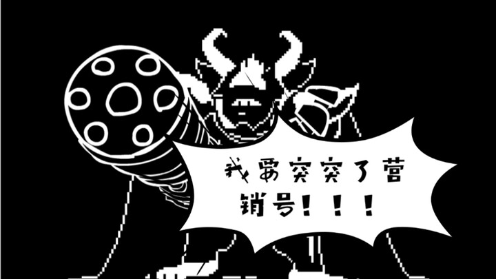 UT中人物的真实信息vs营销号里的处境……