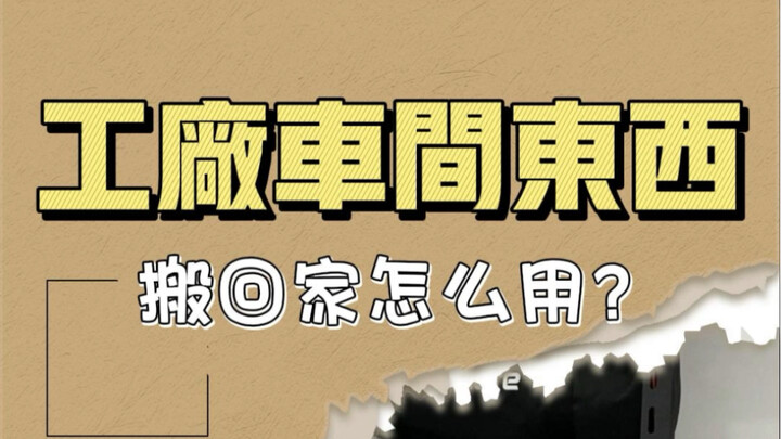 بعض الأشياء تبقى مفيدة جدًا حتى لو غيّرت السياق.