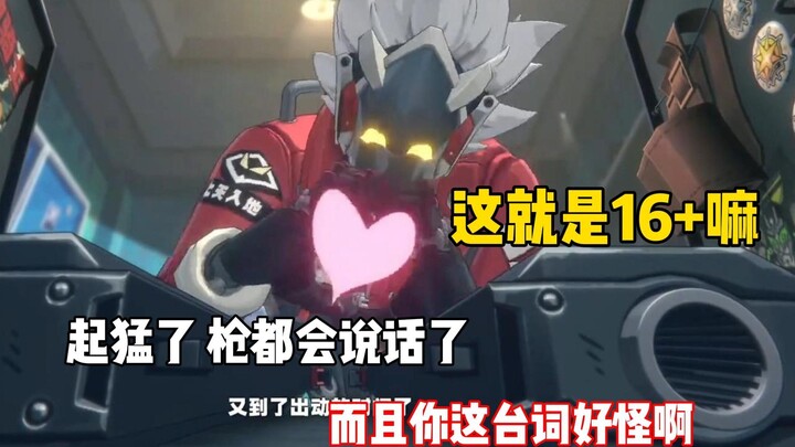 So this is what 16+ is? Did you overdo it and the gun started talking? And your line sounds so weird
