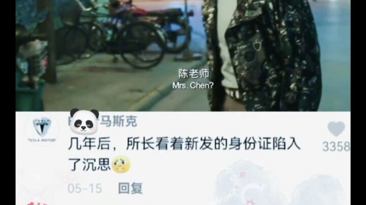 พี่เฉา: ที่แท้พ่อฉันเป็นแบบนี้นี่เอง!