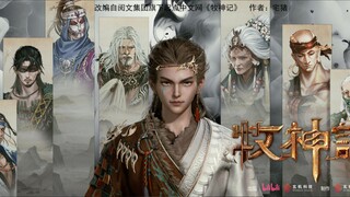 Tales of Herding Gods Episode 31 Eng sub