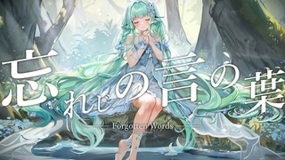 [Fish Song/CC Bilingual Subtitles] Forgotten Words [Finana Ryugu / NIJISANJI EN]