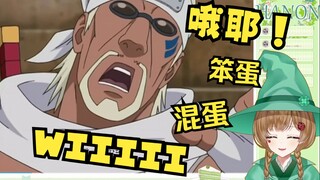 绿豆魔女看《当奇拉比的RAP遇到BGM》【切片/熟】【花音Hanon】