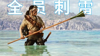 全服满员竹竿雷互捅  太欢乐了【咖喱FPS】