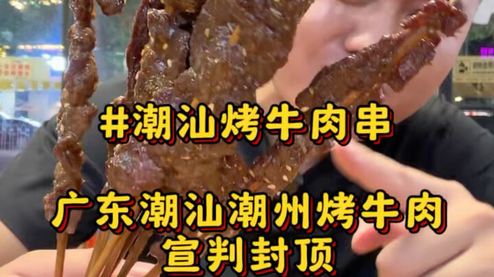 Di tepi jalan Kabupaten Chao’an, Chaozhou, Chaoshan, Guangdong, menikmati “daging sapi panggang saus