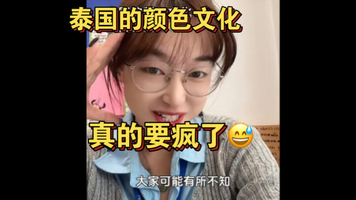 Thailand’s color culture is so random it’s totally messing with this office worker lol I’m seriously