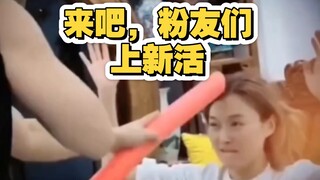 这个游戏你玩过吗？哈哈粉友们小心女友暴走