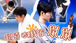 "I Love My Baby So Much"｜Gu Wei x Sheng Yang｜Two-way crush｜Sweet he｜Episode 1