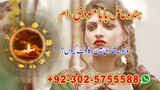 amil baba love marriage specialist in Lahore Islamabad Karachi Multan Dubai uk usa 03025755588