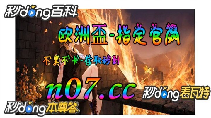 16欧洲杯排名 🌴💢《《 n 0 7 . c c 》》💢 🌴