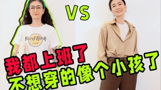 Ingin berhenti terlihat seperti mahasiswa? Tips berdandan untuk karier pertama Anda! Rekrutmen Musim