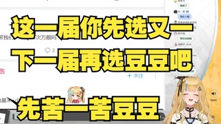 【又一】开讨！明抢豆豆舰长！这个月你能不能别给豆豆上舰，先给又一上，苦一苦豆豆吧，骂名我来背😆