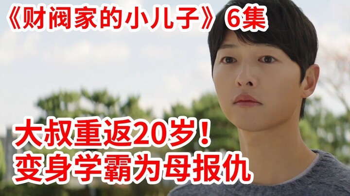 [Naodi] The middle-aged man returns to age 20! He transforms into a top student and plots an epic re