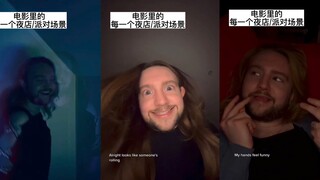 美剧里每一个派对场景belike