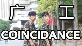 【มหาวิทยาลัยเทคโนโลยีกวางตุ้ง】ความบังเอิญของการเต้นรำไหล่มหัศจรรย์ของชายร่างใหญ่ (เวอร์ชันการจัดการอ