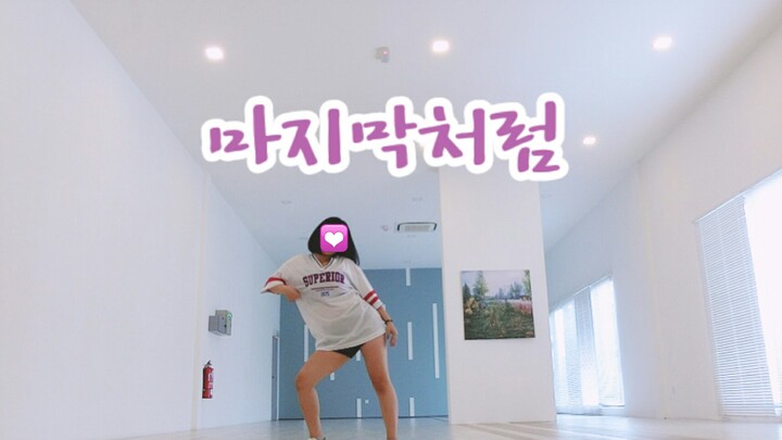 【رقص مقلد】BLACKPINK - [كأنها آخر مرة]