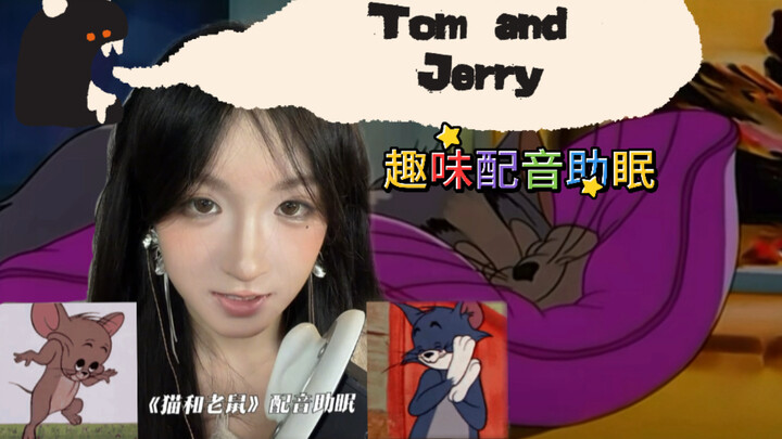 【Tom dan Jerry】Dubbing ASMR yang Menyenangkan untuk Membantu Tidur — Tom Jerry Menemani Anda Tidur N