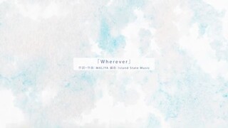 wherever - Minori Suzuki