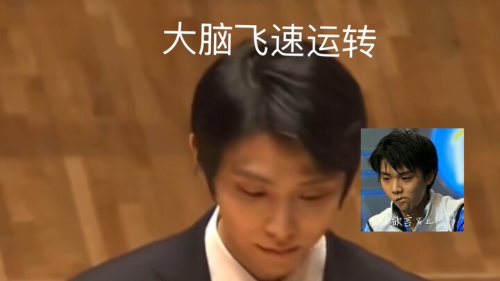 [On the Verge of Speaking | Yuzuru Hanyu] What on earth are you all laughing at???