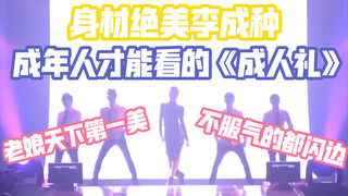 【INFINITE】Thành viên nhóm nhạc nam đang hoạt động nhảy nóng bỏng với giày cao gót, váy xẻ cao và tất